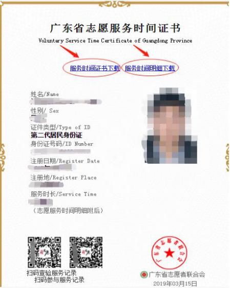 有德亦有得 志愿服务积分入学，以善行点亮未来